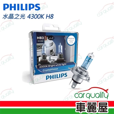 【PHILIPS】頭燈 水晶之光 4300K H8(車麗屋)