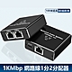 1KMbps網路線RJ45分配器1分2延長轉接器 product thumbnail 1