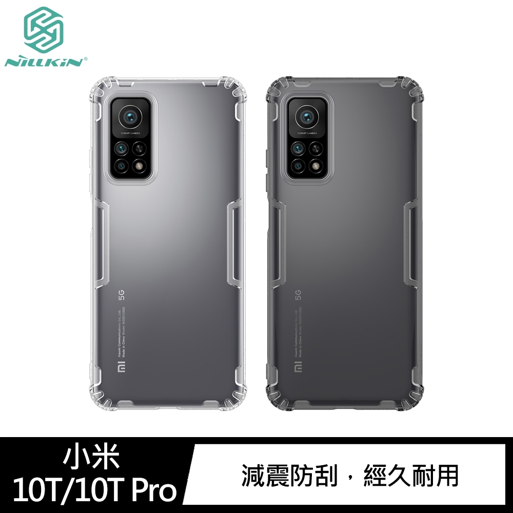 NILLKIN 小米 10T/10T Pro 本色TPU軟套