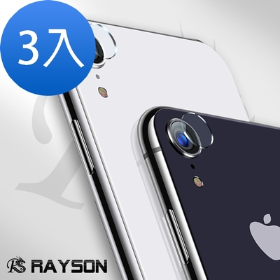 3入 iPhone XR 透明9H鋼化玻璃鏡頭貼 XR保護貼 XR鏡頭保護貼