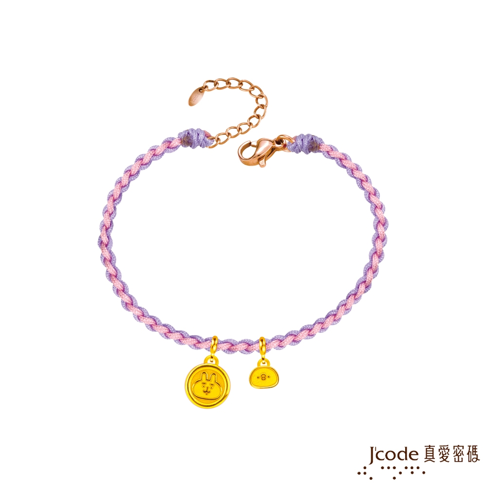 J'code真愛密碼金飾 卡娜赫拉的小動物-餅乾P助和粉紅兔兔硬金編織手鍊