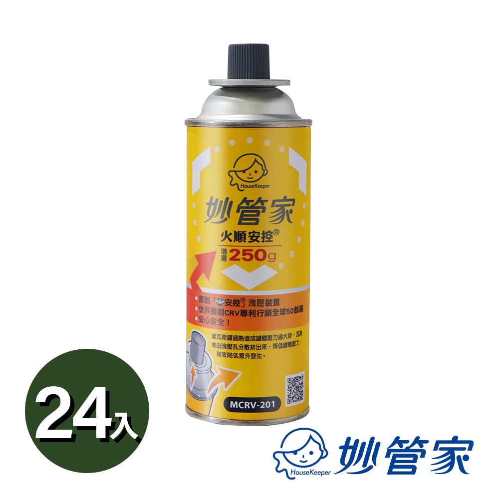 【妙管家】火順CRV瓦斯罐250g 24入組 MCRV-201 大容量 安控裝置