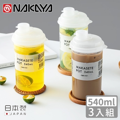 日本NAKAYA 日本製攜帶式手持水壺540ml-3入組