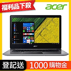acer SF314-52-57QR 14吋筆電(i5-7200U/4G/128G/銀/福