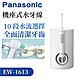 Panasonic 國際牌 超音波水流國際電壓沖牙機 EW-1613-W- product thumbnail 1