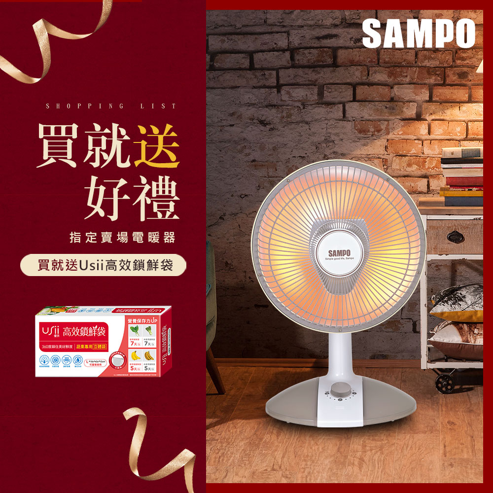 【超值】SAMPO聲寶 10吋鹵素電暖器 HX-FB10F - 電暖器 - @網紅直播人氣商品