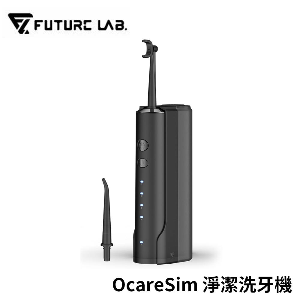 [快速到貨]Future Lab. 未來實驗室 OcareSim 淨潔洗牙機
