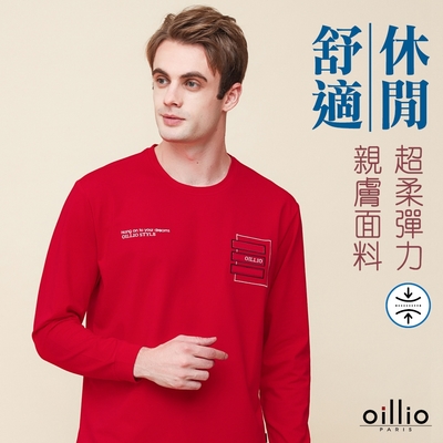 oillio歐洲貴族 男裝 長袖圓領T恤 超柔舒適 超彈力 精選單品 品味提升 紅色 法國品牌 有大尺碼