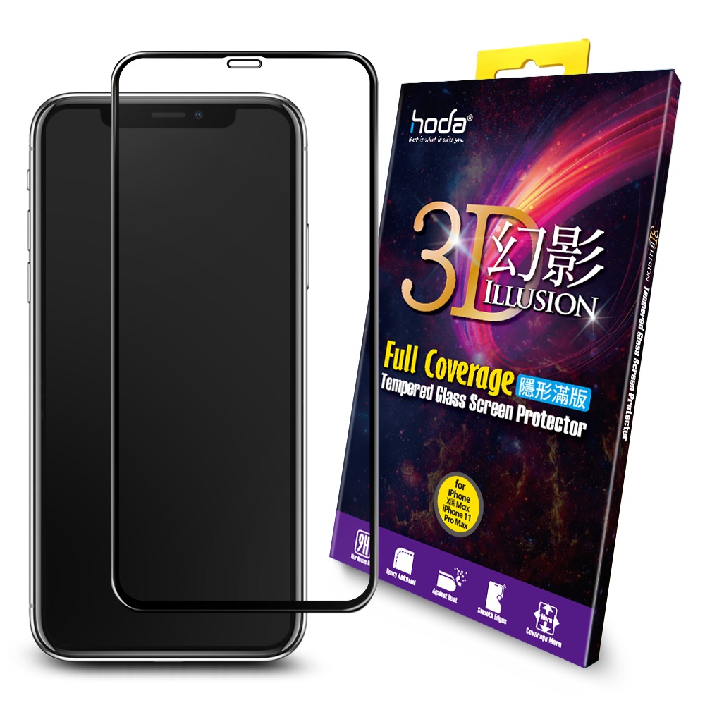 hoda iPhone 11 Pro Max/Xs Max 6.5吋幻影3D滿版9H鋼化玻璃保護貼