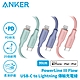 ANKER A8662 糖果快充線 0.9M USB-C to Lightning product thumbnail 1