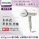 Philips 飛利浦 手持式蒸汽掛燙機 白金/STH3020(手持式熨斗) product thumbnail 1