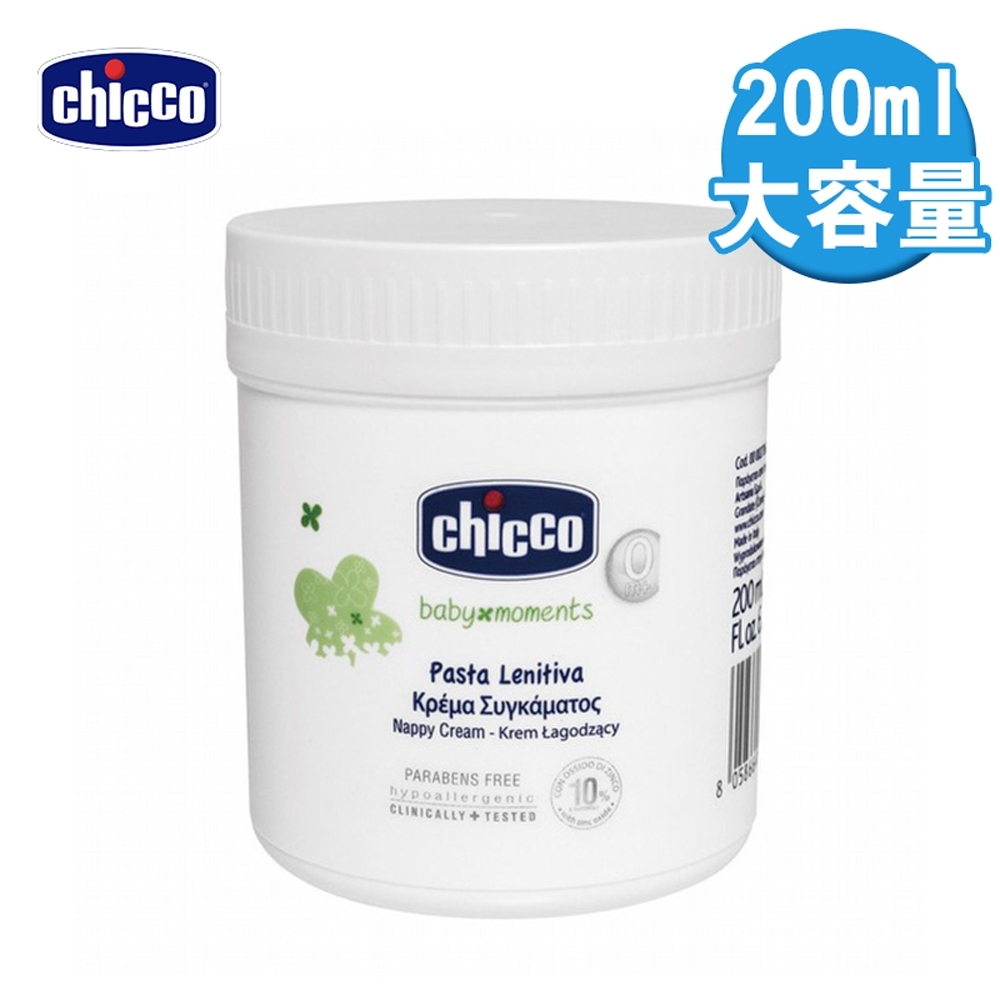 chicco-寶貝嬰兒全效護膚膏200ml