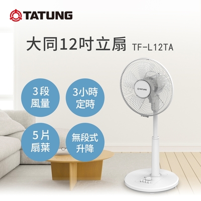 TATUNG 大同 12吋立扇(TF-L12TA)