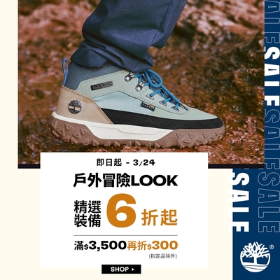 Timberland_戶外冒險6折起！滿額再折300