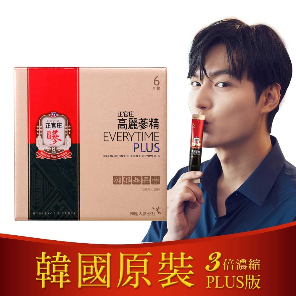 [情報] 正官庄超品日 EVERYTIME PLUS