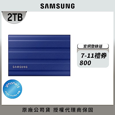 SAMSUNG 三星T7 Shield 2TB USB 3.2 Gen 2移動固態硬碟 靛青藍 (MU-PE2T0R/WW)