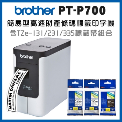 Brother PT-P700 簡易型高速財產條碼標籤印字機+Tze-131+231+335標籤帶超值組