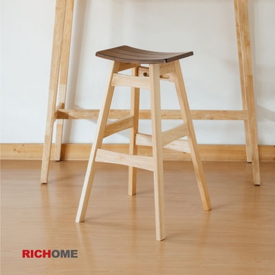 richome 奧斯頓高實木高腳椅w43 × d45 × h75.5 cm