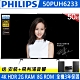 PHILIPS飛利浦 50吋 4K UHD聯網液晶顯示器+視訊盒 50PUH6233 product thumbnail 1