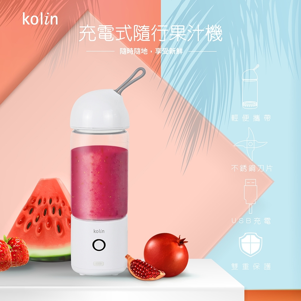 【Kolin 歌林】USB充電式隨行果汁機KJE-SD2002
