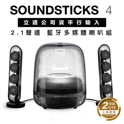 harman/kardon 藍牙喇叭 SoundSticks 4 經典水母 2.1聲道【上網登錄保固兩年】