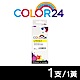 【Color24】 for Canon CLI-781XLY 黃色高容量相容墨水匣 /適用 PIXMA TS8370 / TS9570 / TS8270 / TR8570 / TS8170 product thumbnail 1