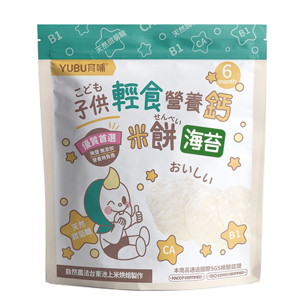 育哺YUBU 子供輕食營養鈣米餅(添加B1與甜菊糖) -海苔(三包入)