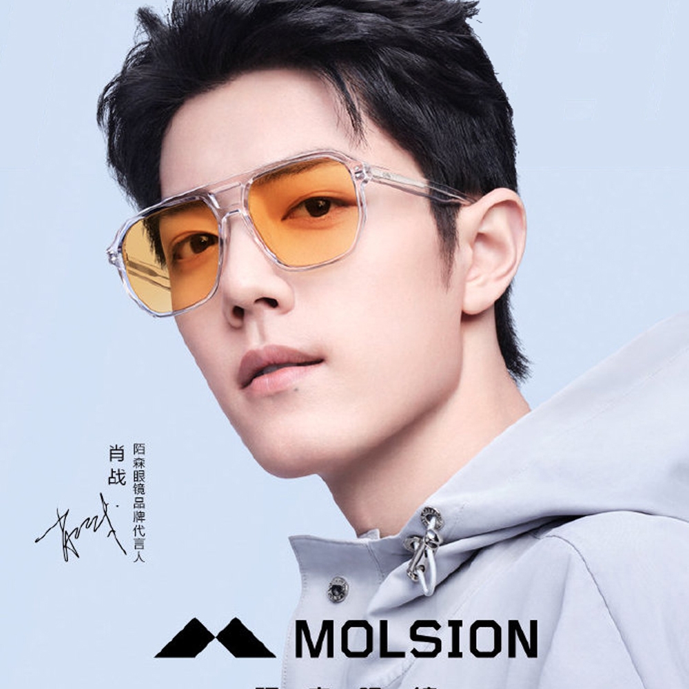 MOLSION 偏光太陽眼鏡 肖戰配戴款 時尚復古方框 變色鏡片 /透明-黃鏡片#MS3019 E90