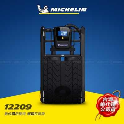 MICHELIN 米其林 12209雙筒腳踏打氣筒 數位顯示 原廠公司貨