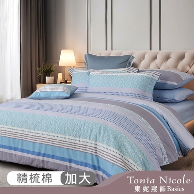 Tonia Nicole 東妮寢飾 水色之夢 加大100%精梳棉兩用被床包組