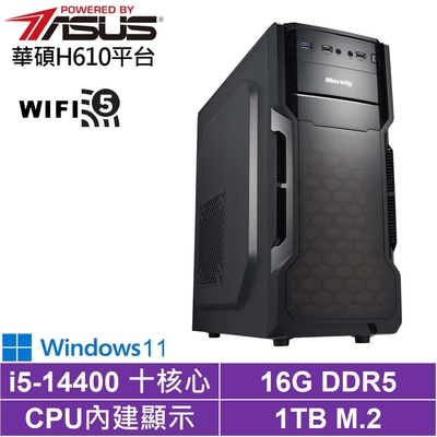 華碩H610平台[龍騰星官W]i5-14400/16G/1TB_SSD/Win11