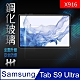 【HH】Samsung Galaxy Tab S9 Ultra (X916) (14.6吋) 鋼化玻璃保護貼系列 product thumbnail 1
