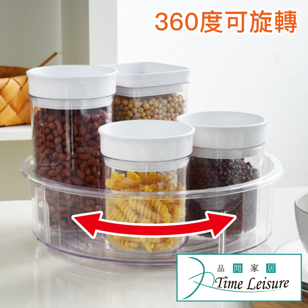 Time Leisure 透明360度廚房調味料旋轉分隔收納盤