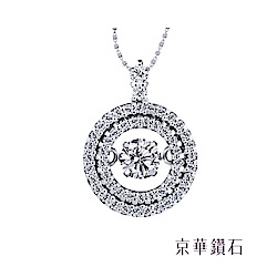 京華鑽石 鑽石女郎 18K白金 Dancing Diamond 跳舞鑽石墜飾