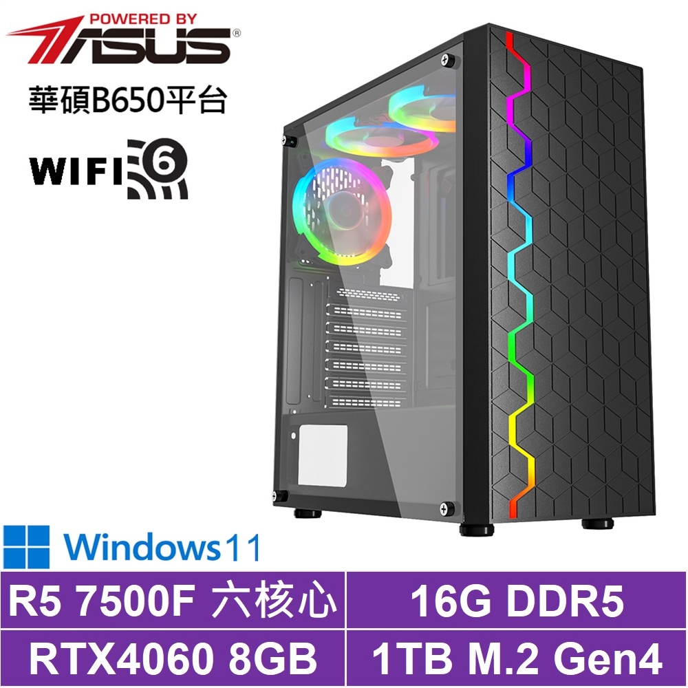 華碩B650平台[武曲魔導W]R5-7500F/RTX 4060/16G/1TB_SSD/Win11