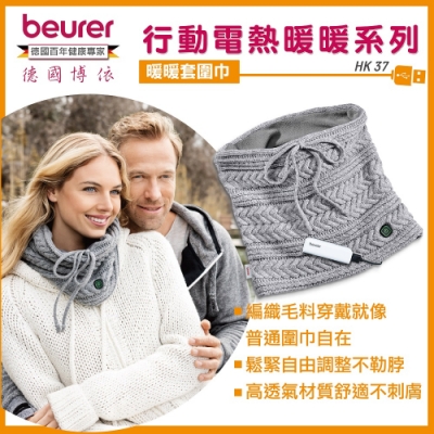 beurer德國博依行動電熱暖暖套圍巾 HK 37