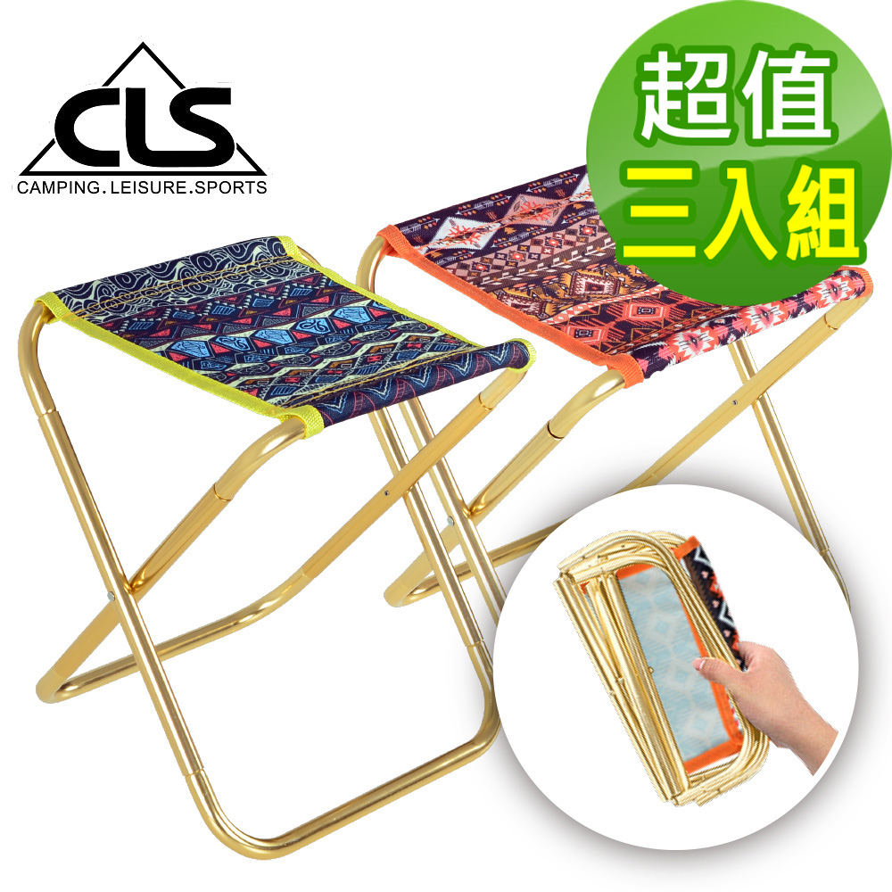 韓國CLS 民族風特殊收納鋁合金折疊椅 行軍椅 板凳 登山 露營 兩色任選(超值三入組) product image 1
