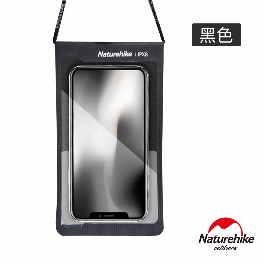 Naturehike 遽然超輕量IPX8深度防水 手機保護套 可觸控防水袋 黑色-急