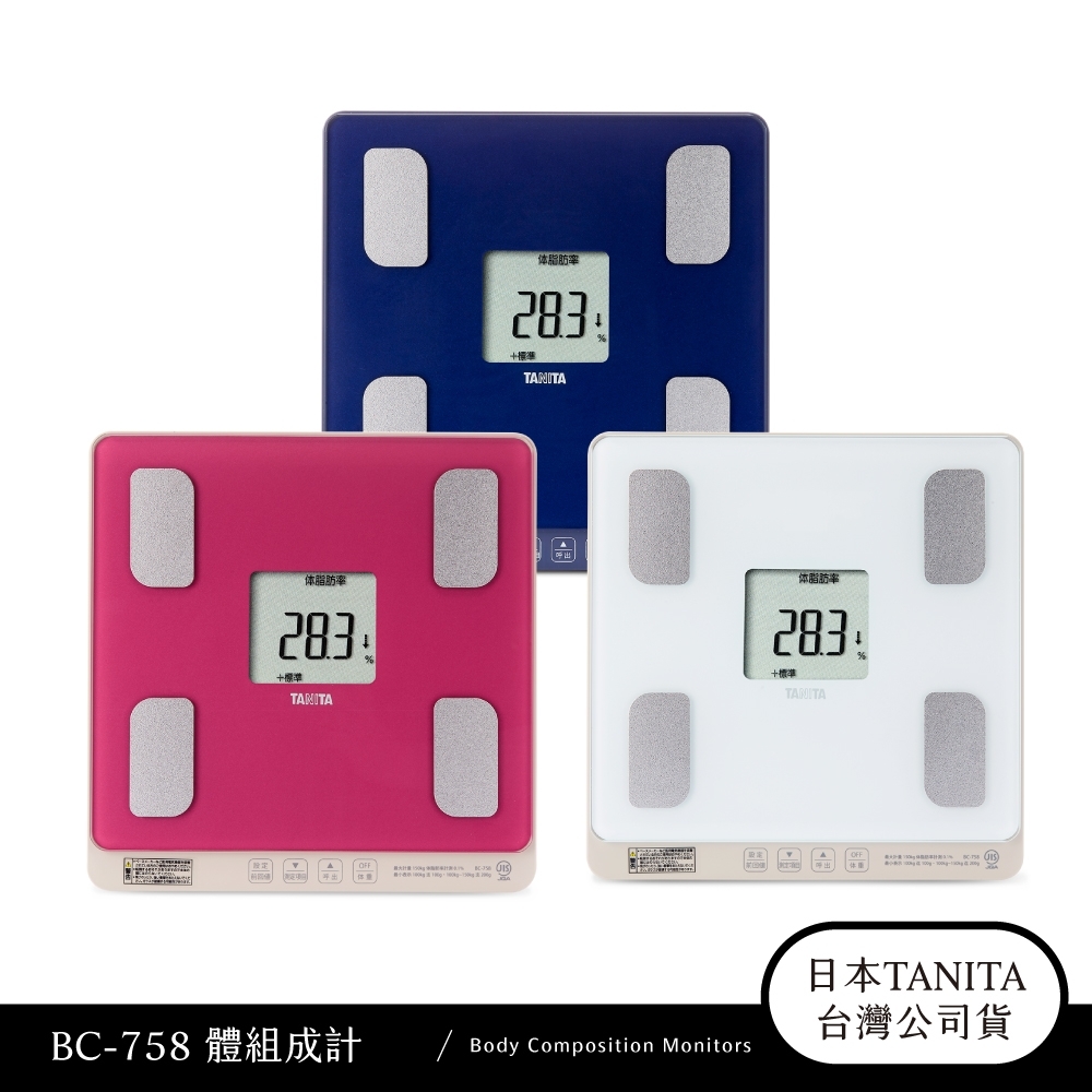 日本TANITA自動辨識七合一體組成計BC758(三色)