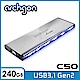 Archgon C501LK 240GB 外接式固態硬碟 USB3.1 Gen2 -水波風 product thumbnail 1