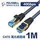 POLYWELL CAT8 40Gbps 超高速網路編織線 1M product thumbnail 1