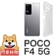 阿柴好物 POCO F4 5G 防摔氣墊保護殼(精密挖孔版) product thumbnail 1