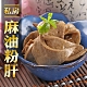 【愛上美味】私房麻油粉肝3包(200g±5%/包) product thumbnail 1