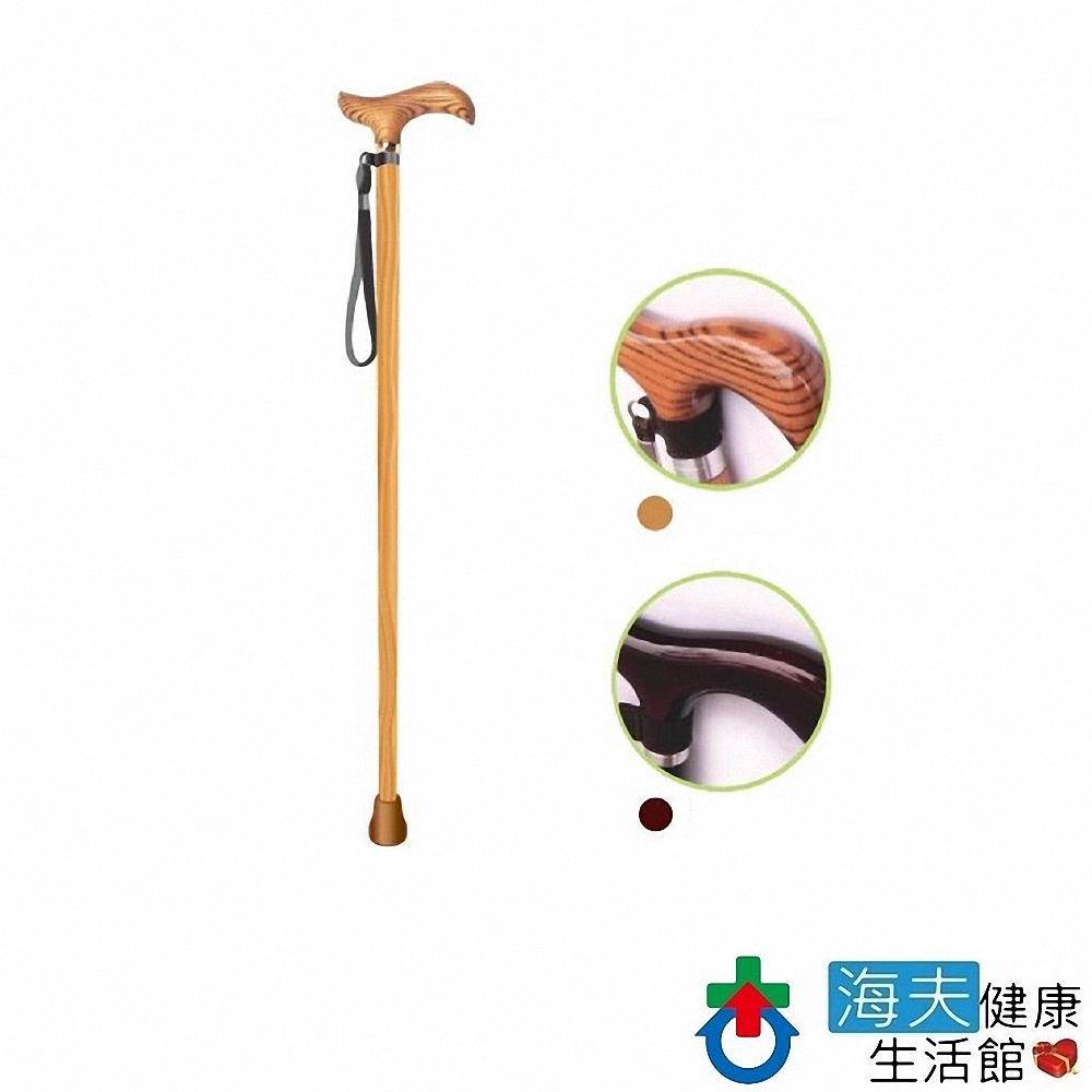 海夫健康生活館 木質 木製 休閒手杖(TOP-WB-2)