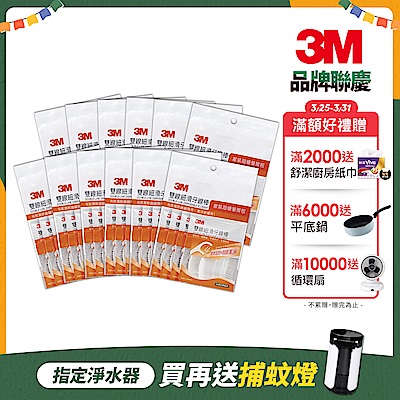 3M 雙線牙線棒量販包