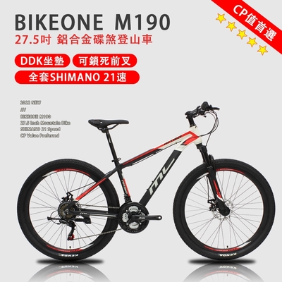 BIKEONE M190鋁合金碟煞登山車27.5吋 SHIMANO 21速全套DDK坐墊可鎖死前叉CP值首選