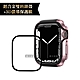 軍盾防撞 抗衝擊Apple Watch Series 8/7(41mm)鋁合金保護殼(玫瑰粉)+3D抗衝擊保護貼(合購價) product thumbnail 1
