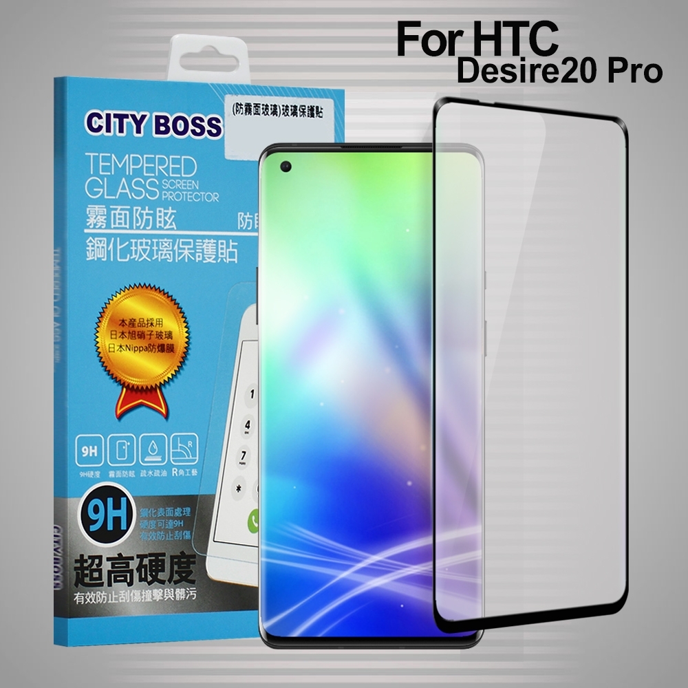 CITY BOSS for HTC Desire 20 Pro 霧面防眩鋼化玻璃保護貼-黑