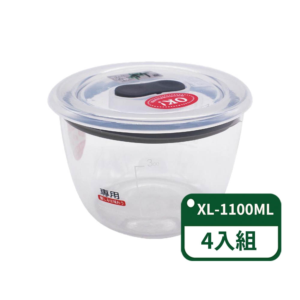 【精品餐具】精緻高氣密玻璃調理盒 / XL尺寸(可微波約1100ml)(四入組)