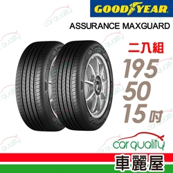 【GOODYEAR 固特異】輪胎固特異AMG-1955015吋_195/50/15_二入組(車麗屋)